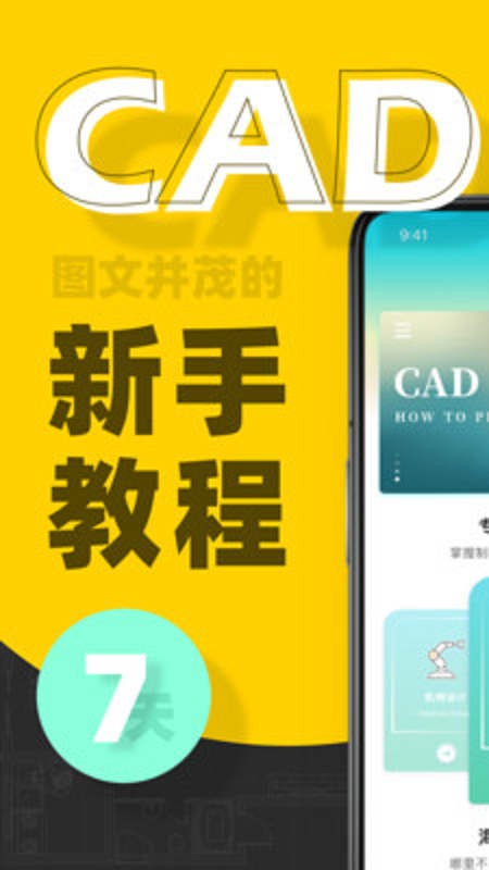 CAD快速看图画图app 1