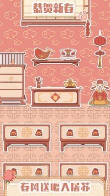 花店模拟器 截图4