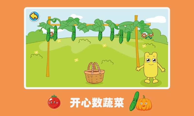 宝宝学数数app3.2.2 截图2
