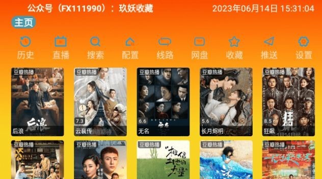 万魔影视TV版 1