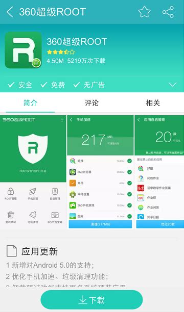 如何为红米手机启用Root权限 1