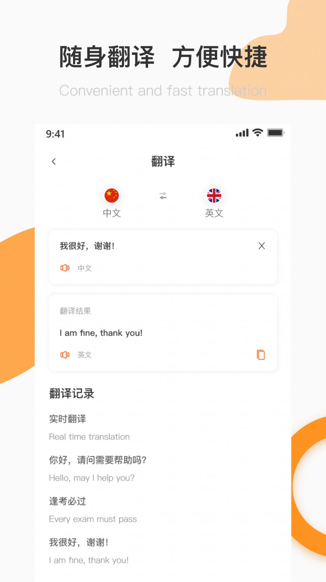 英语A级统考题库 截图2