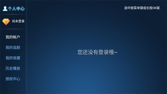 迅捷影视最新版本 1