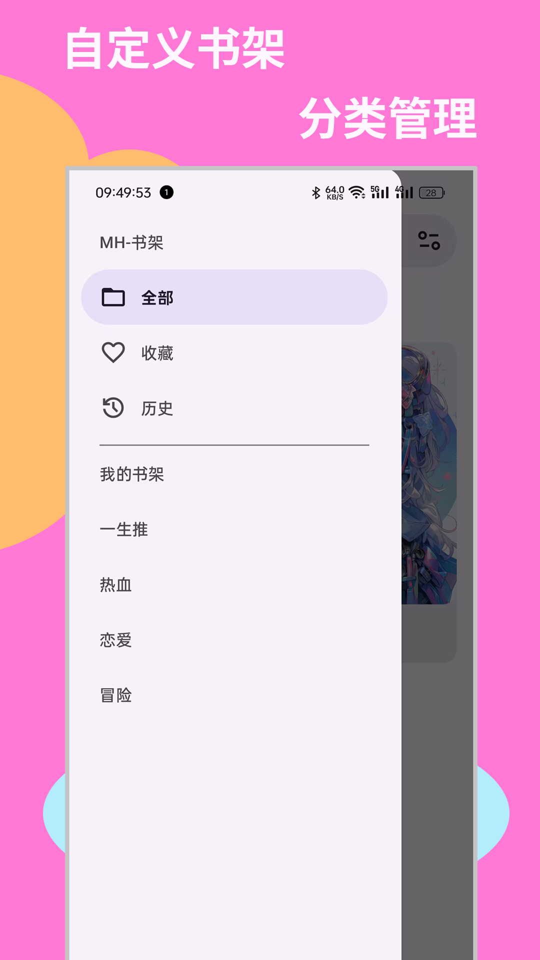 mh-ark漫画 截图5