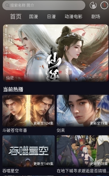 星易次元App官方下载 截图8