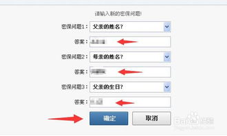 怎样设置“人人”平台的登录密码？ 3