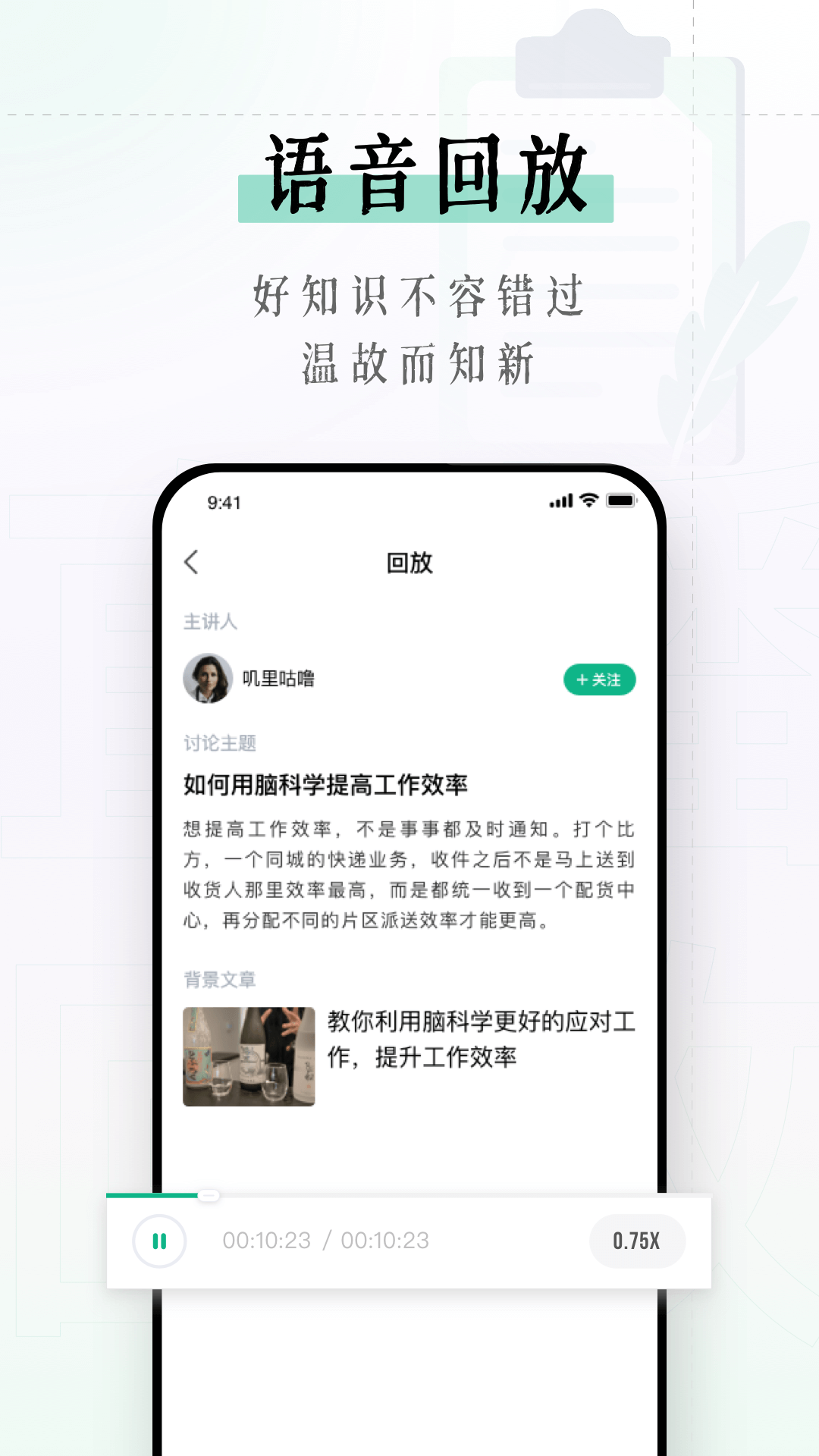 识堂 截图1