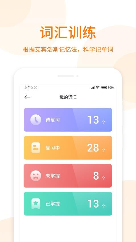 萝卜阅读app最新版 截图4