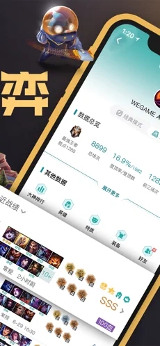 wegame手机版 截图5