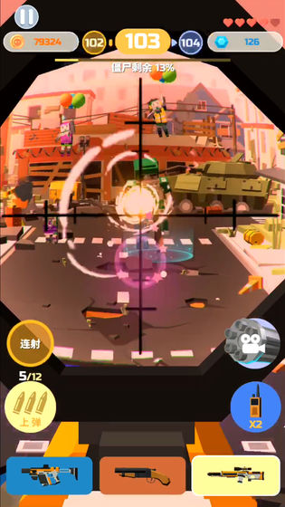 僵尸射手最新版 1