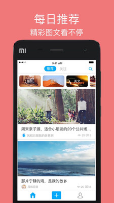 翩翩手机版 截图2