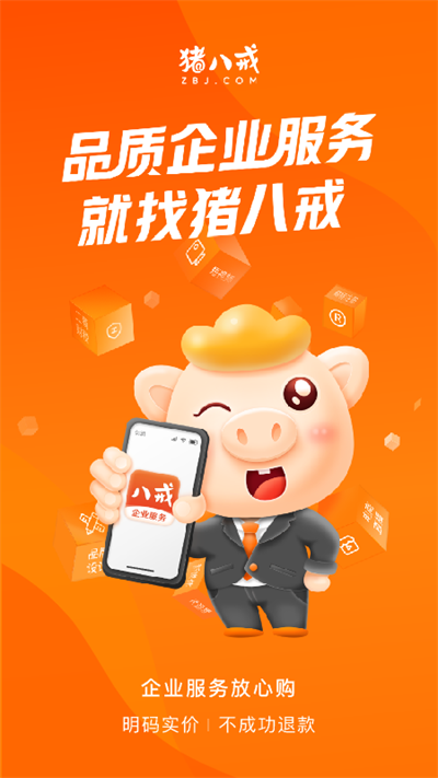 猪八戒网接单平台 1