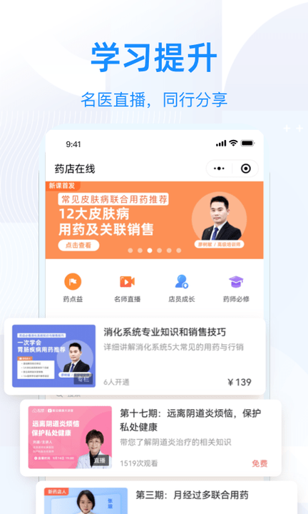 智云问诊APP 截图2