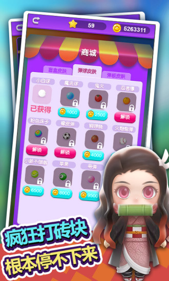 盲盒大作战 截图3