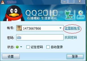免费领取QQ靓号，限时申请中！ 2