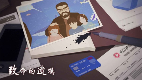 致命的遗嘱 1