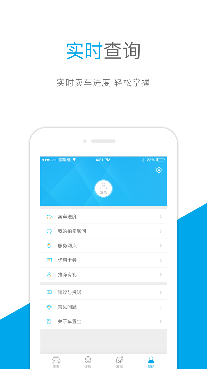 二手汽车2025最新版 截图4