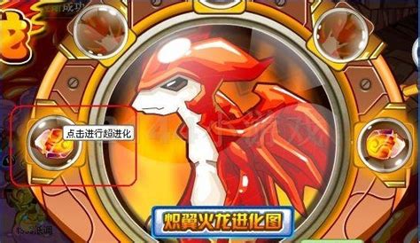 赛尔号必看！轻松解锁洛吉拉斯攻略 1
