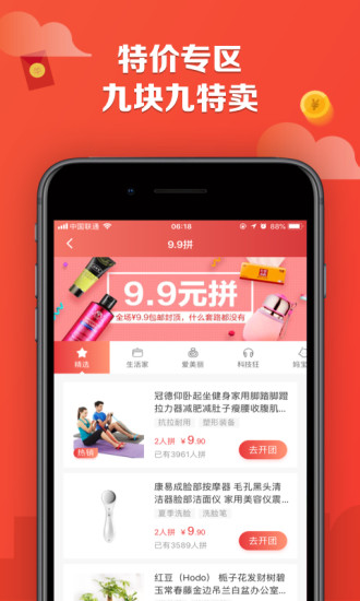 特价街 截图1