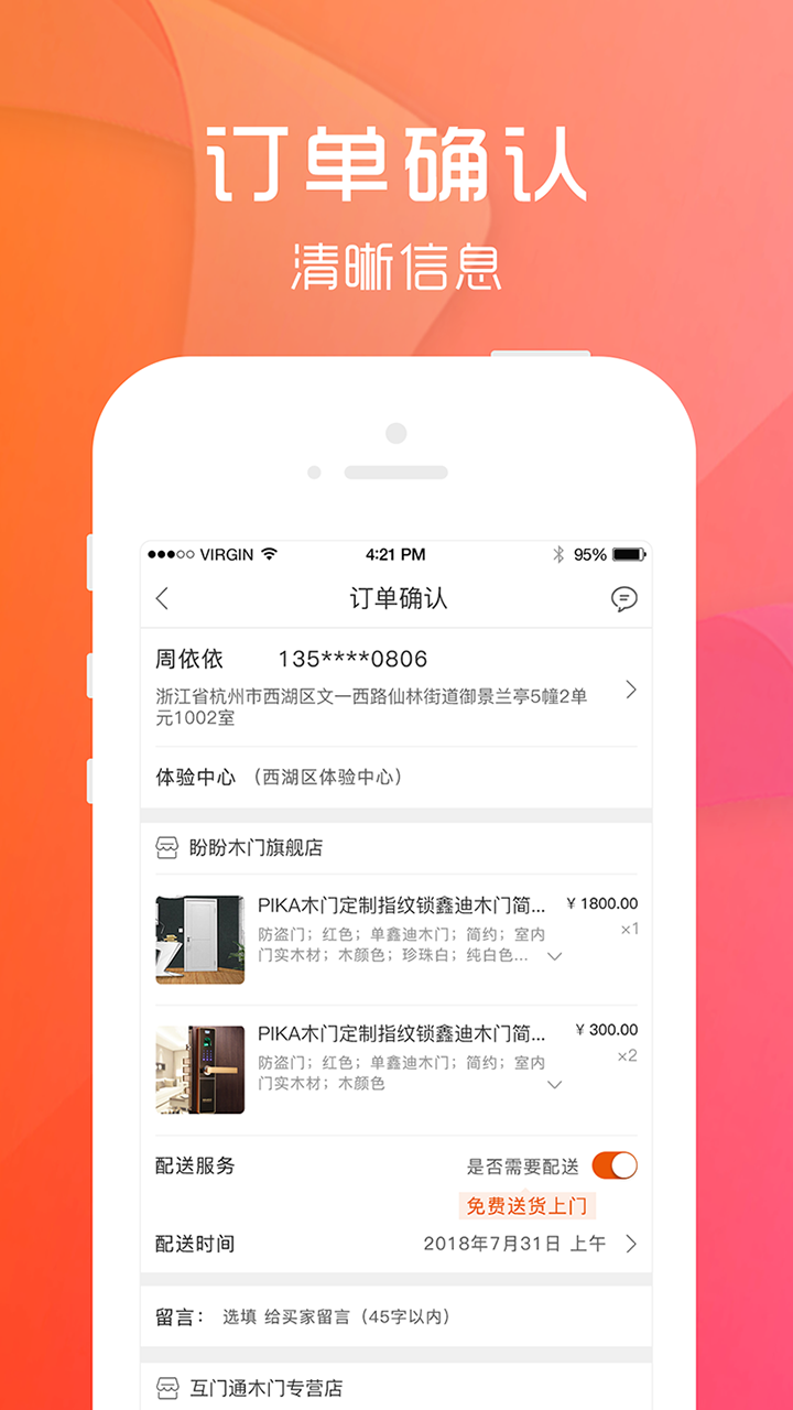 小鸟家装 截图4