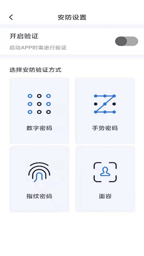 智能控车软件 截图4