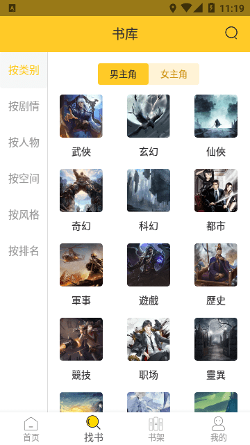 无敌小说网 1