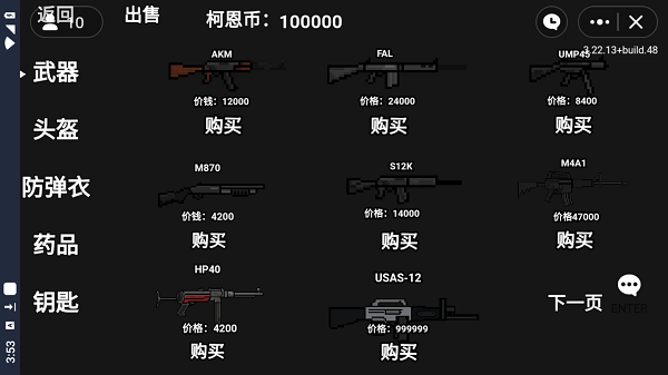 暗区突围玩家自制版 截图3