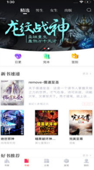 兔兔读书最新版2026 截图2