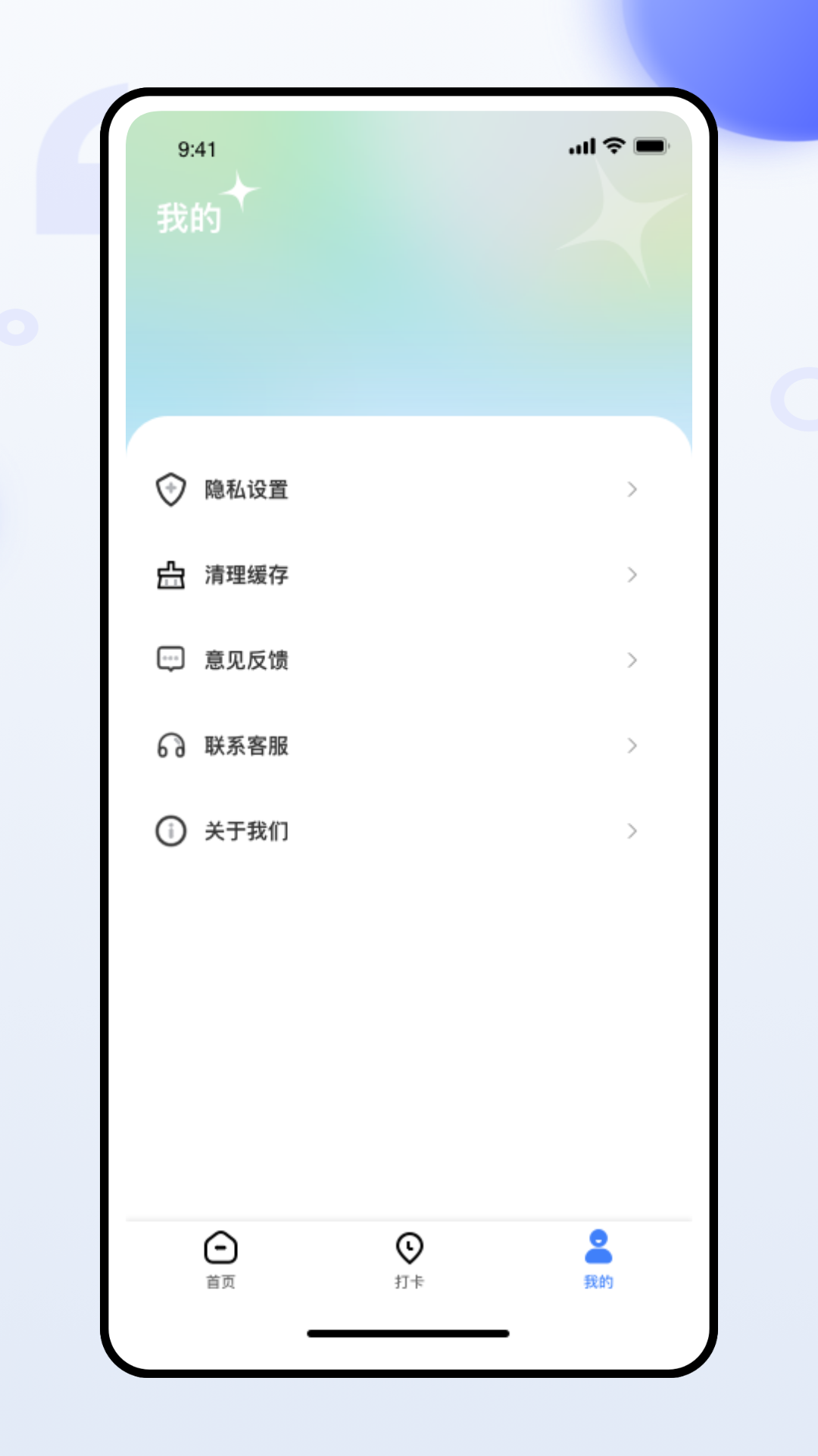 班级管家app 1