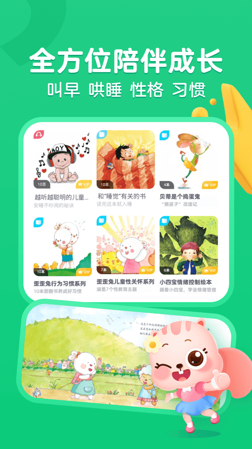 高途阅读 截图3