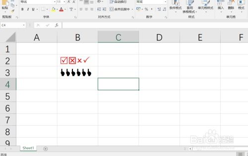 轻松学会：如何打出打勾的符号 3