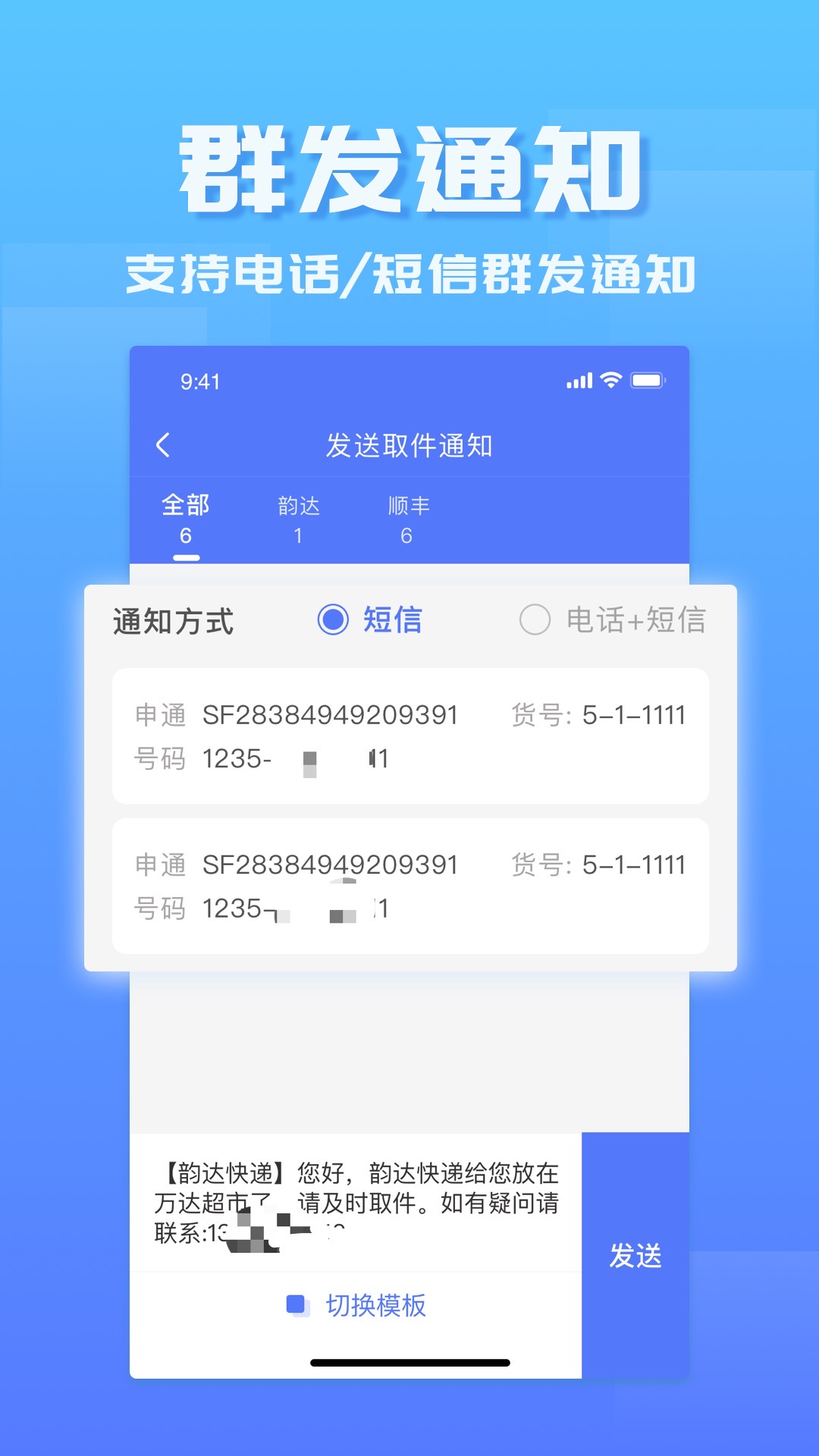 驿站管家 1