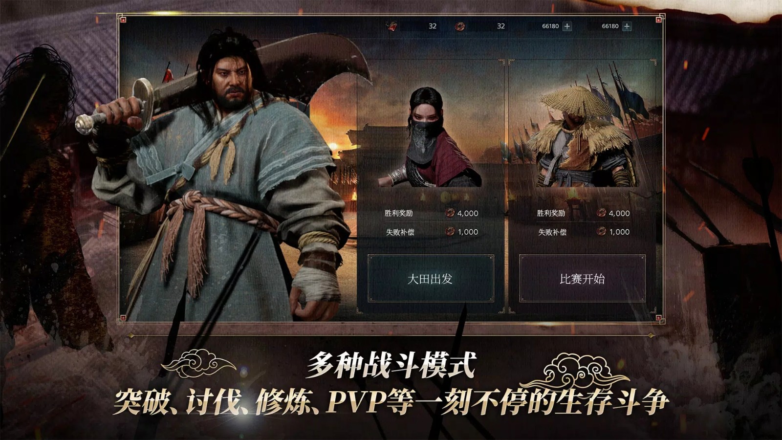 王国王室之血 截图4