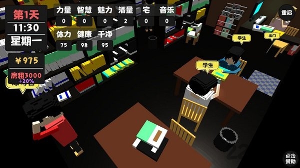 属性与生活2 1