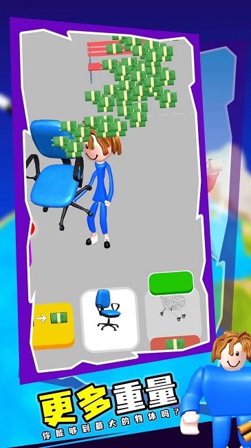 举重模拟器游戏 截图2