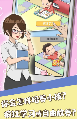 养娃我贼6 1