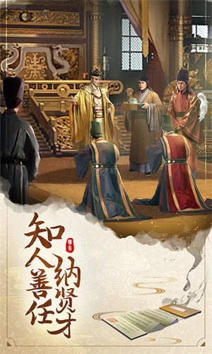 明朝风云最新版 截图4