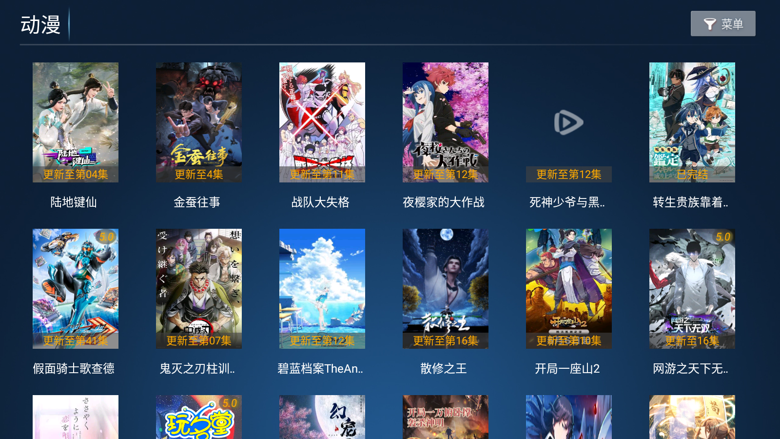 看看影院TV最新版本 截图1