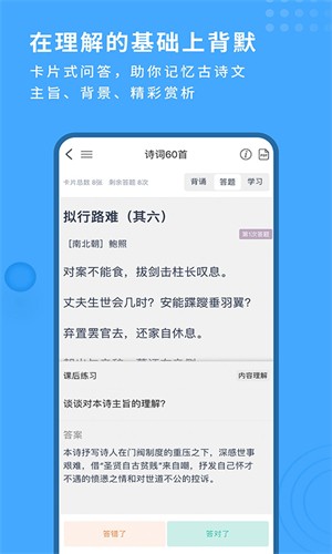 跬步千里 截图1