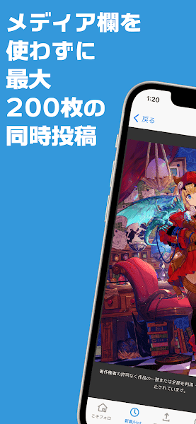 Poipiku正版 截图4