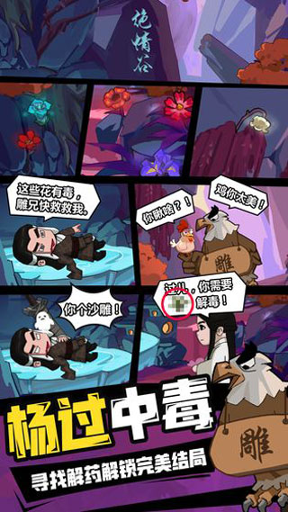 穿越寻宝记无限能量 截图2