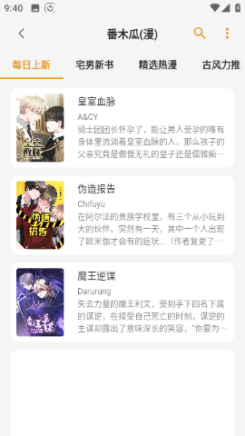 猫番阅读2025最新版本 1