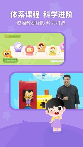 泡泡狐启蒙 截图2