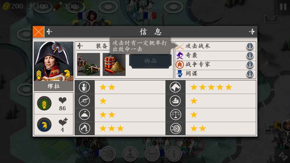 欧陆战争4手机版 截图6