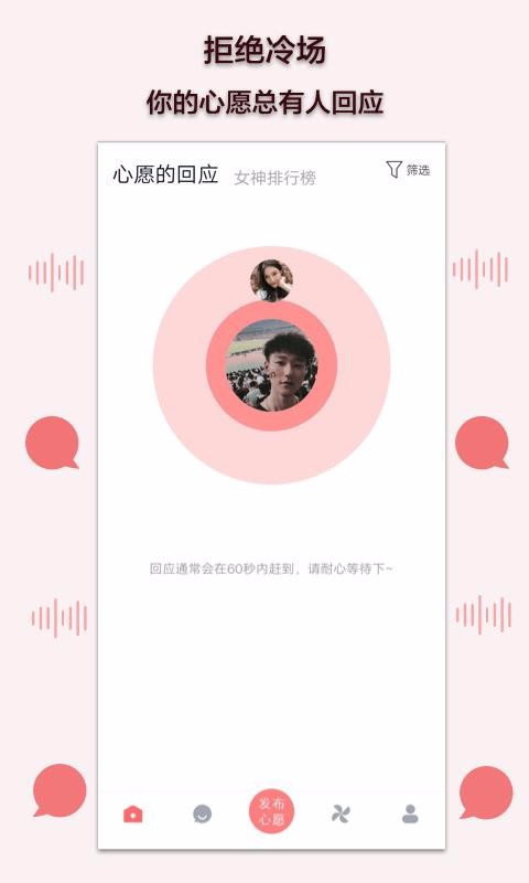 陪我app官网 截图2