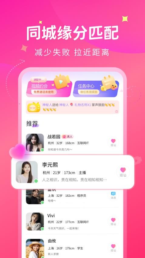 唯她 截图4