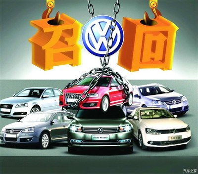 大众速腾汽车被召回了？一键查询召回信息的方法在这里！ 1