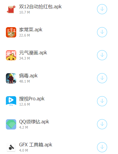 软件汇分享合集 截图2