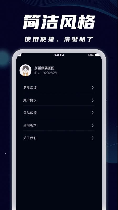 WiFi全能宝 截图3