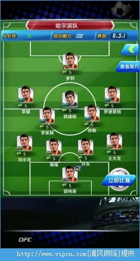 足球梦之队：新手必备！免ROOT辅助攻略大揭秘 2